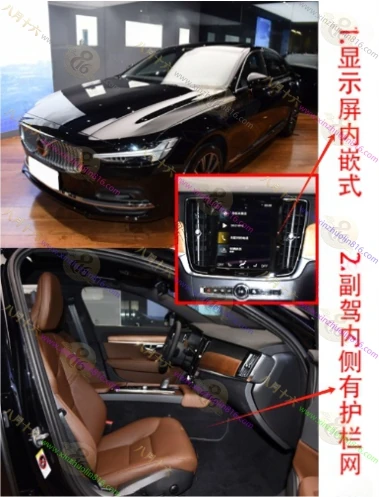 沃尔沃S90