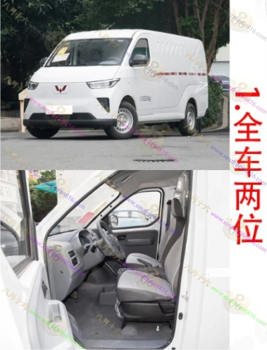 五菱扬光