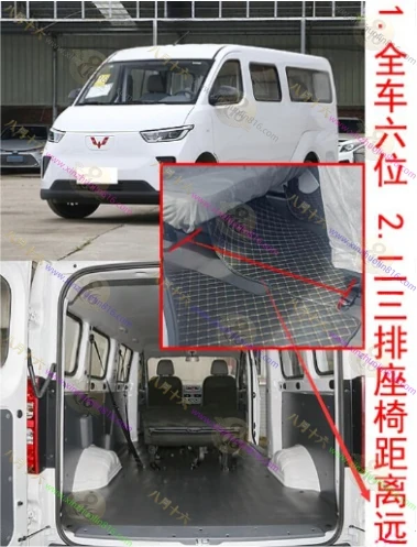 五菱扬光