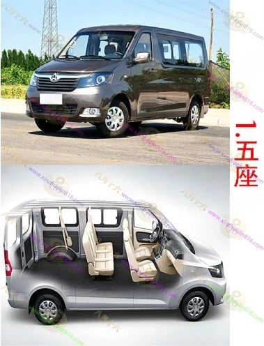睿行M70