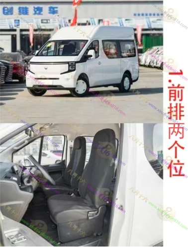 长安凯程V919