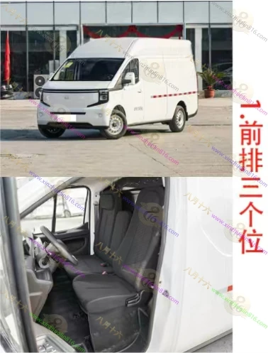 长安凯程V919
