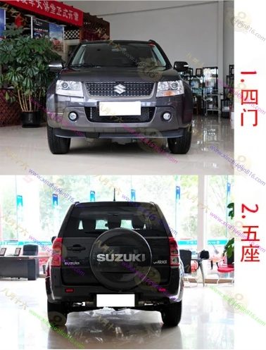 超级维特拉