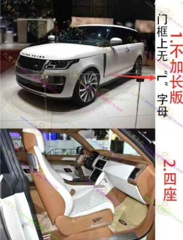 揽胜