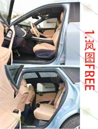岚图FREE