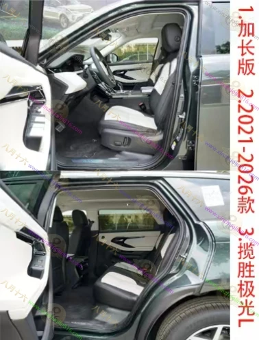 揽胜极光