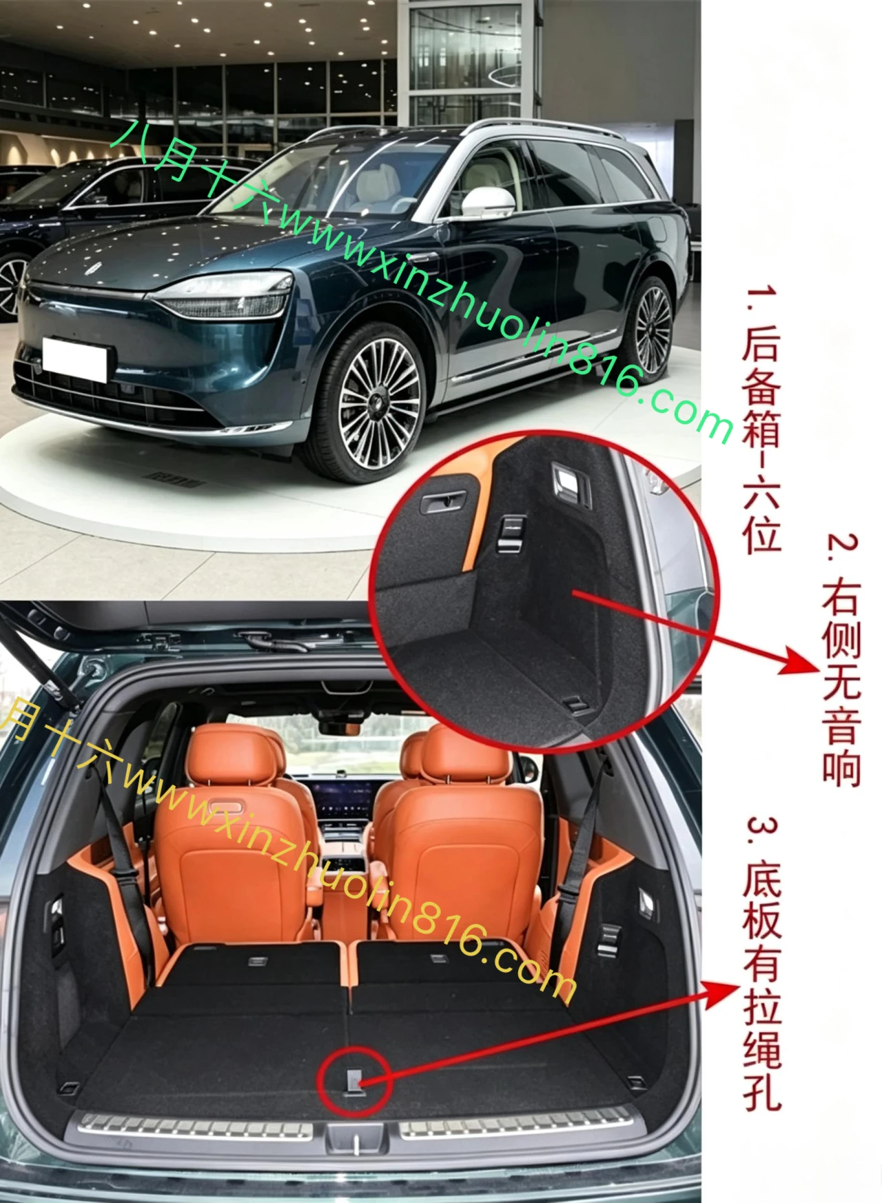 问界M9