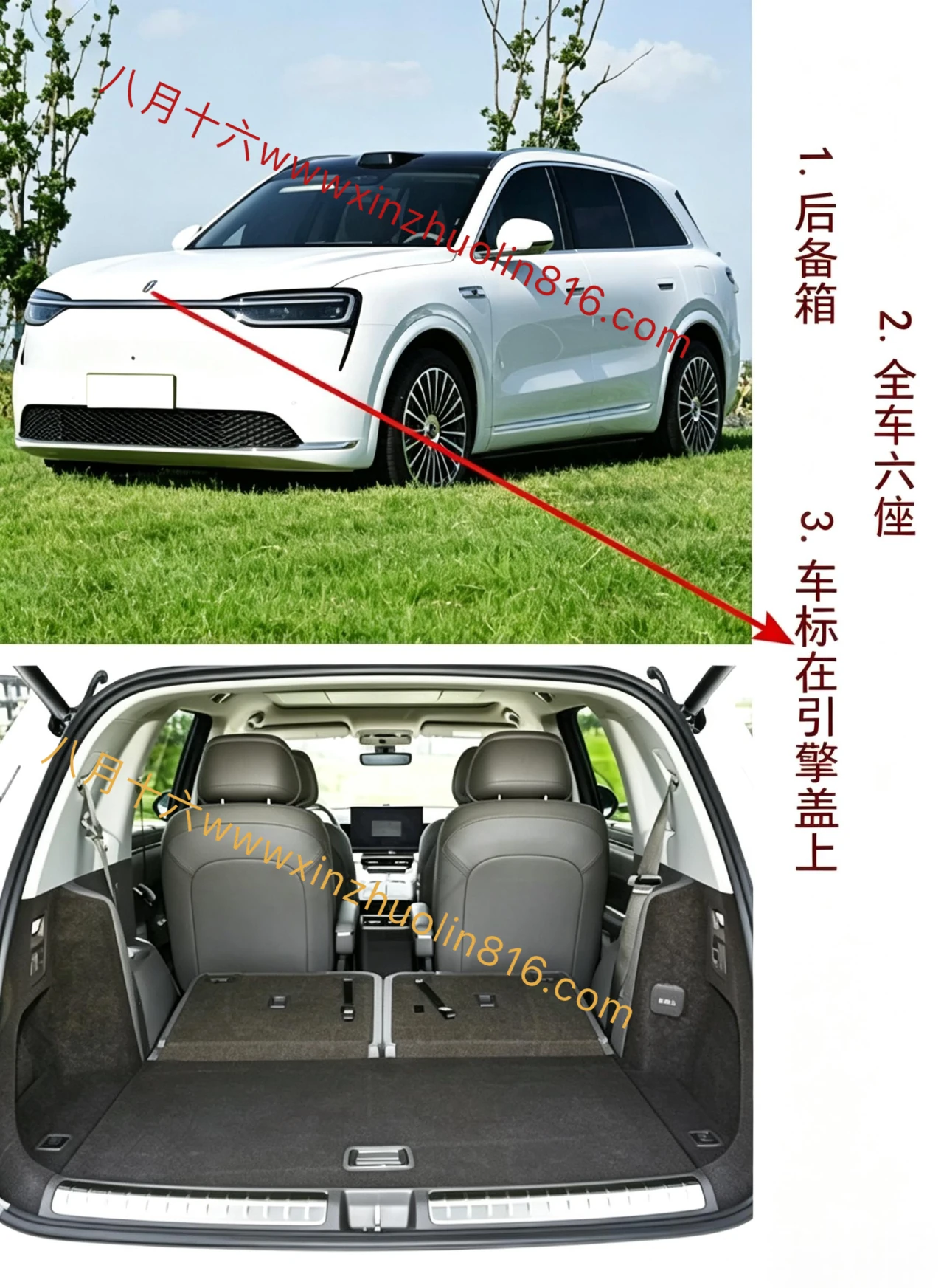问界M7