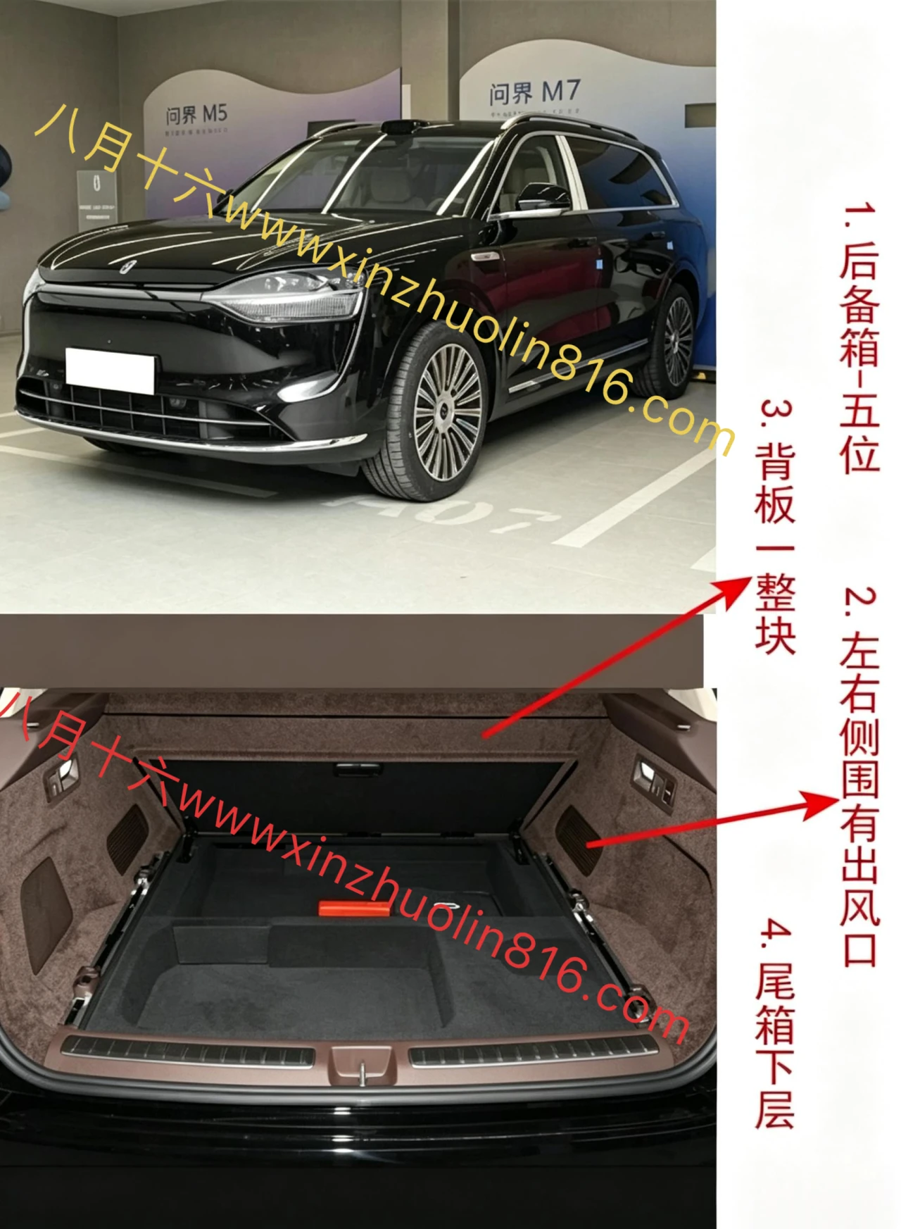 问界M9