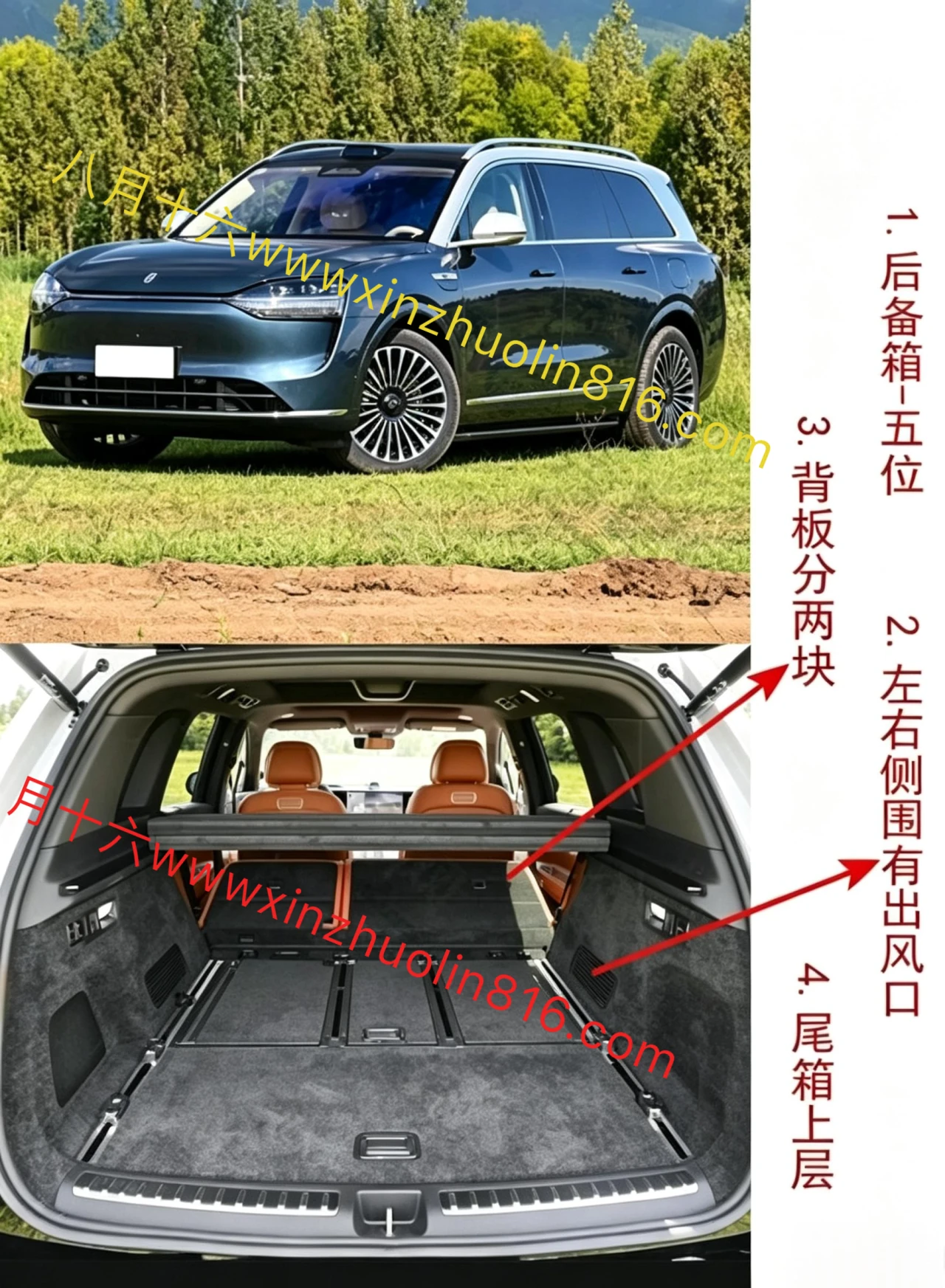 问界M9