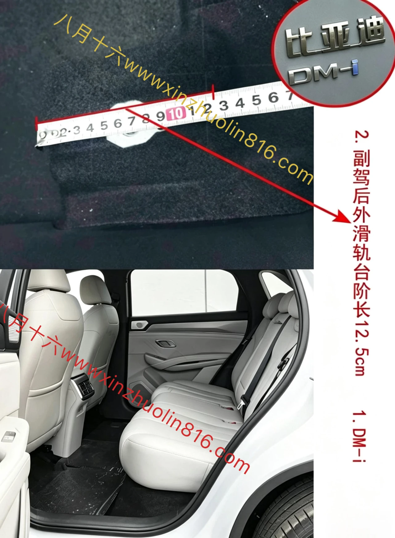比亚迪