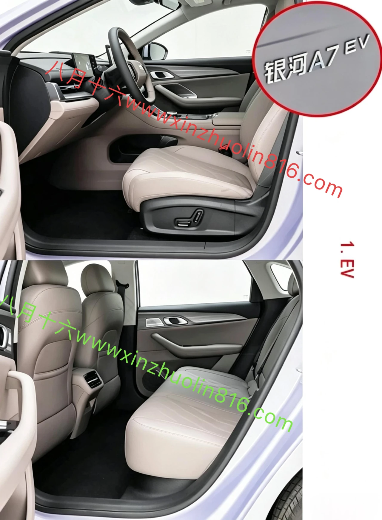 银河A7 EM_EV