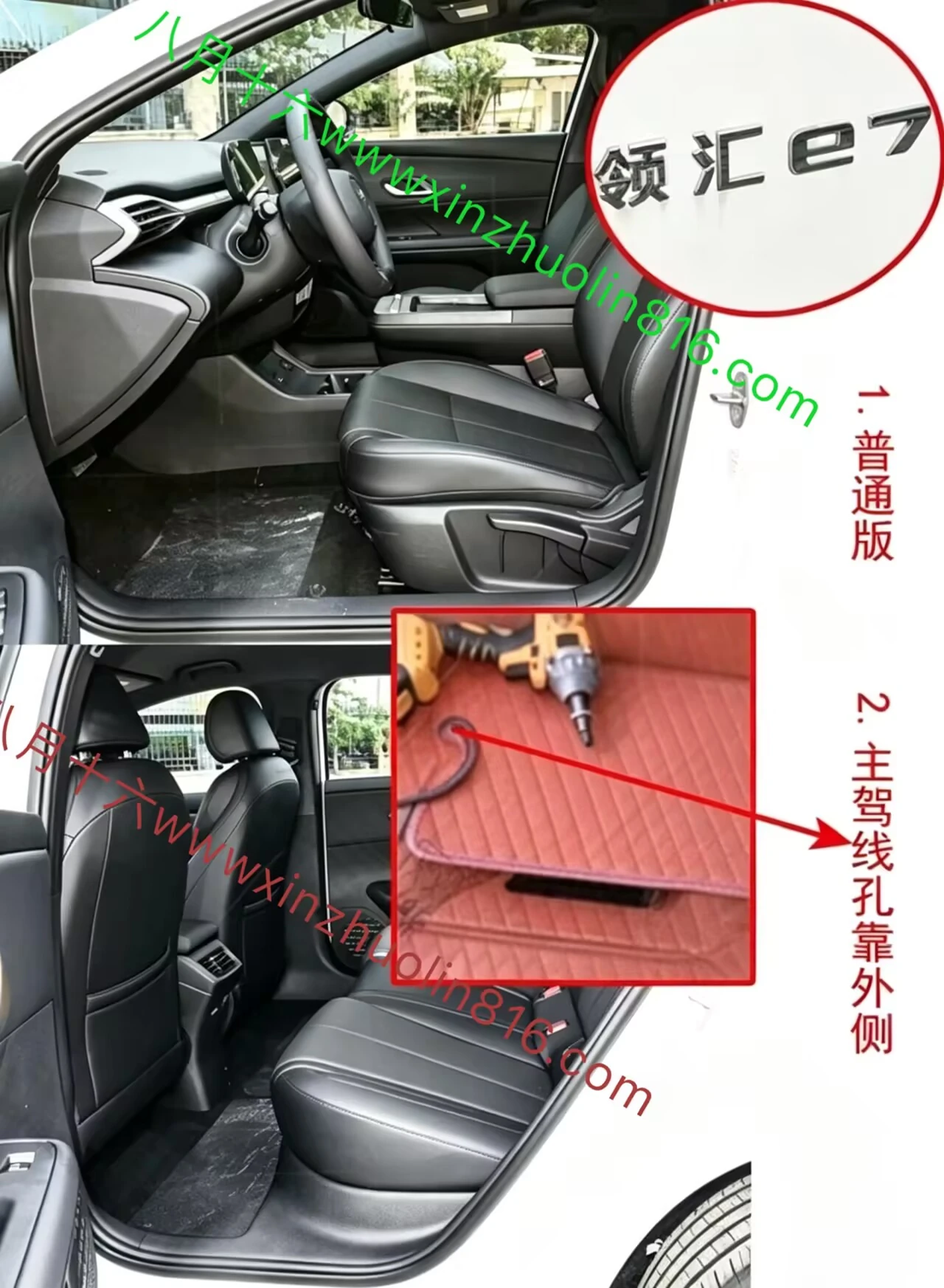 领汇e7