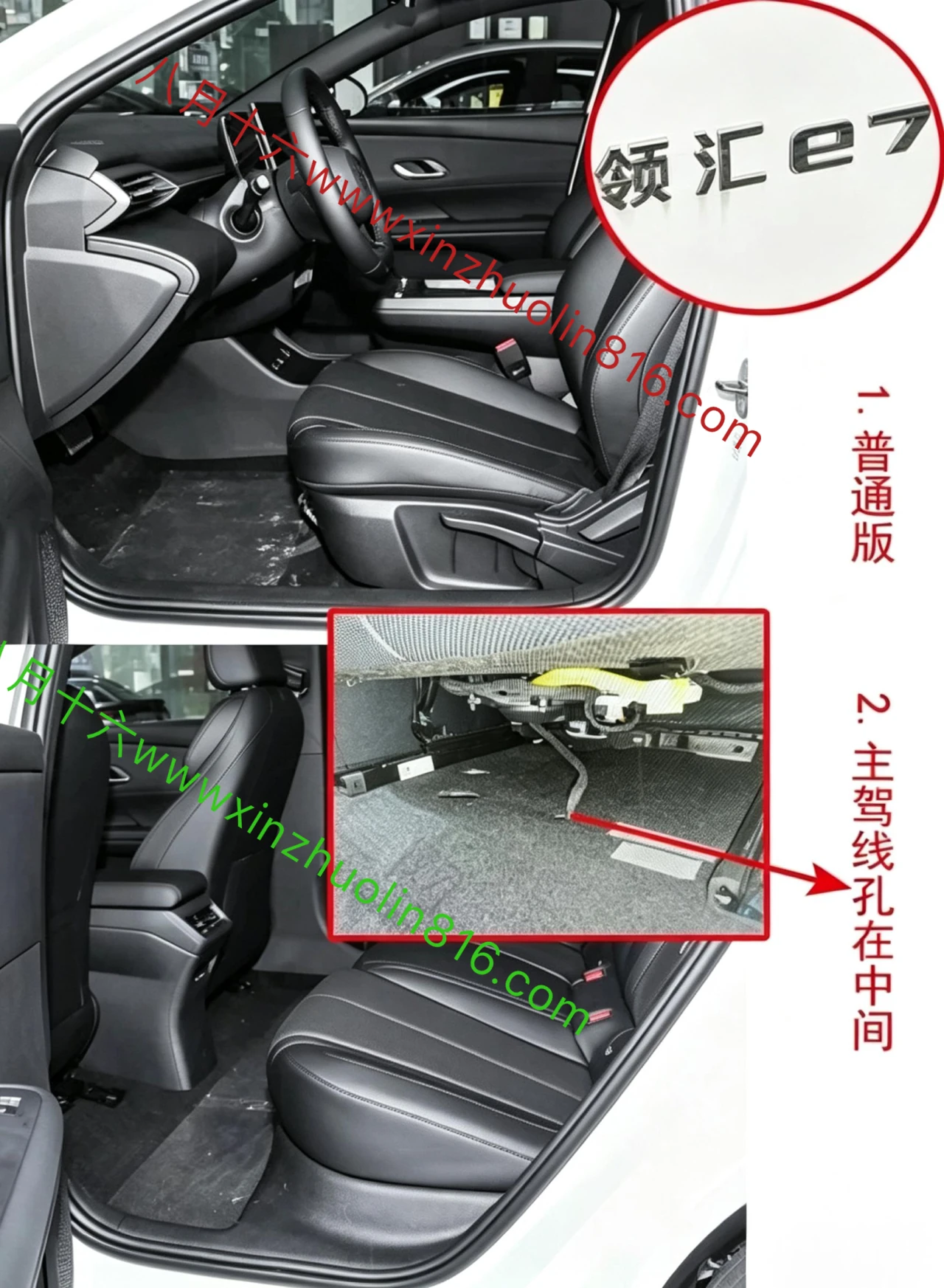 领汇e7